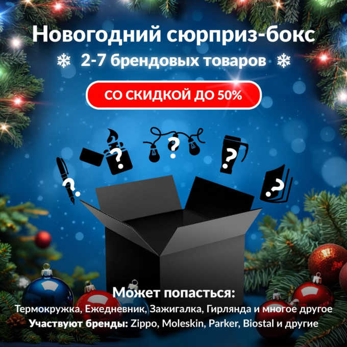 Новогодний сюрприз-бокс GIANT 2 gia-gift-ng-2